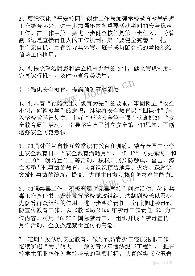 最新社区信访工作开展情况报告(实用9篇)