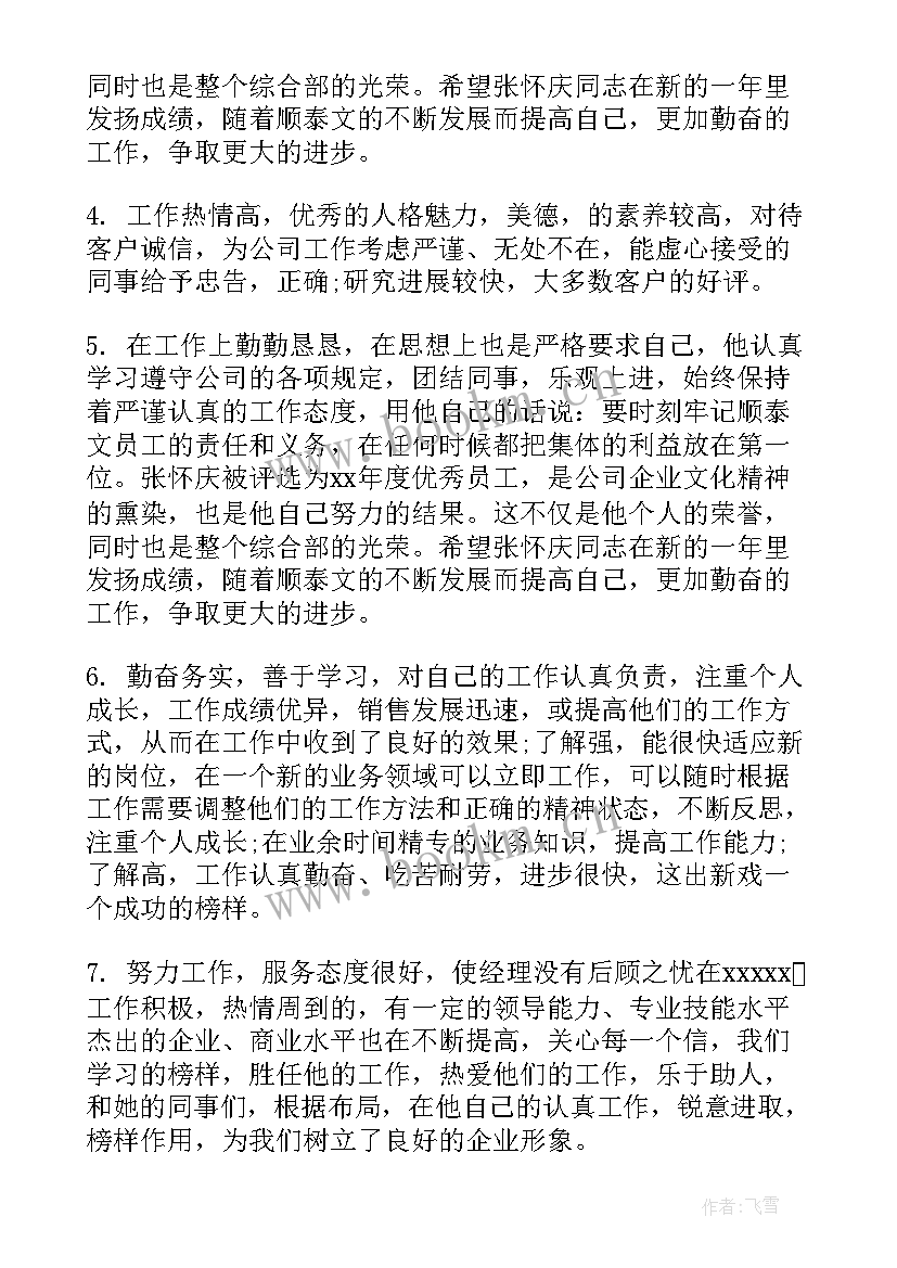 2023年销售总结报告个人工作 销售工作总结(通用10篇)