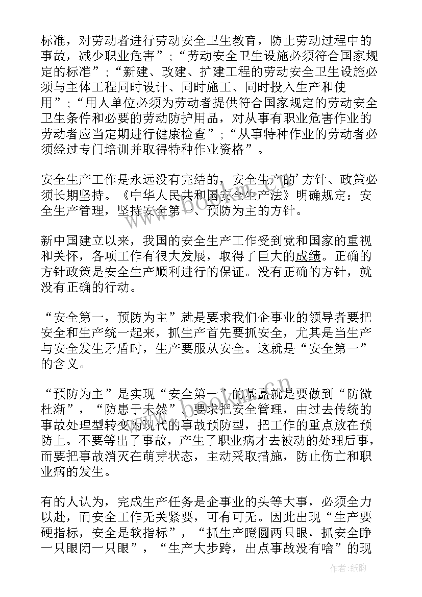 最新工作计划和工作方针的区别(通用8篇)