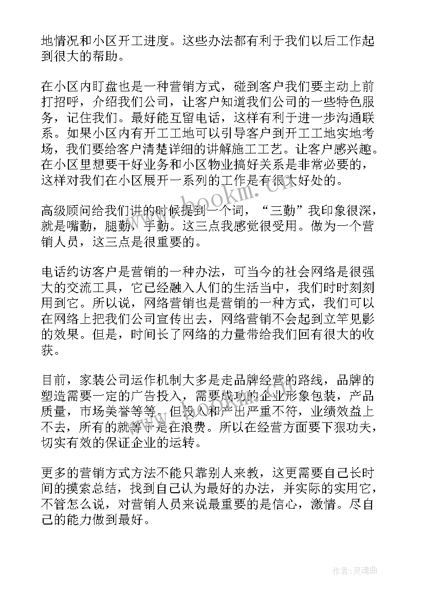 2023年流程讲解工作总结报告 作业流程工作总结(实用9篇)