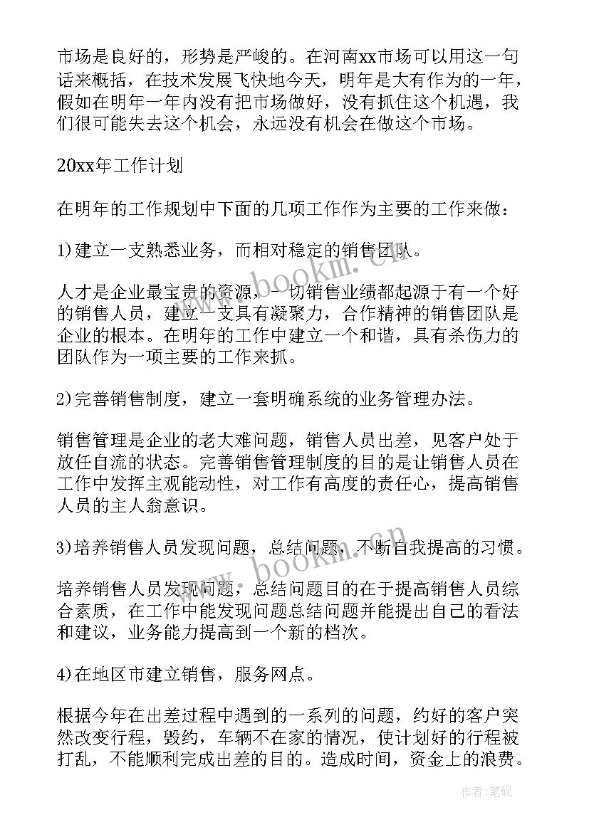 2023年计划部工作计划(实用6篇)