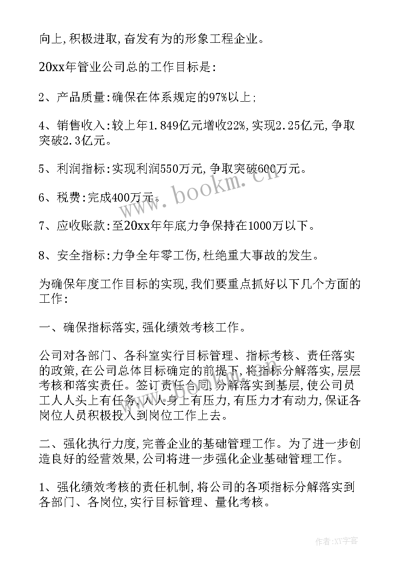 最新部门后续工作计划(优秀9篇)