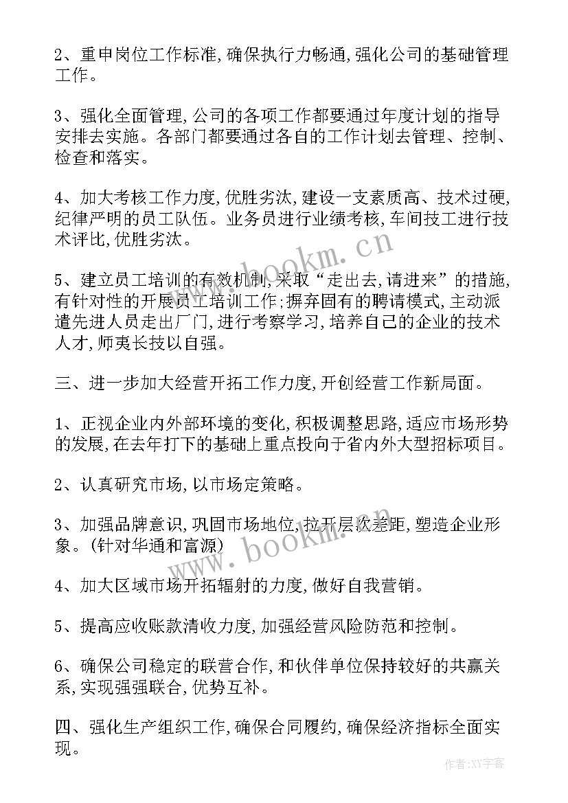 最新部门后续工作计划(优秀9篇)