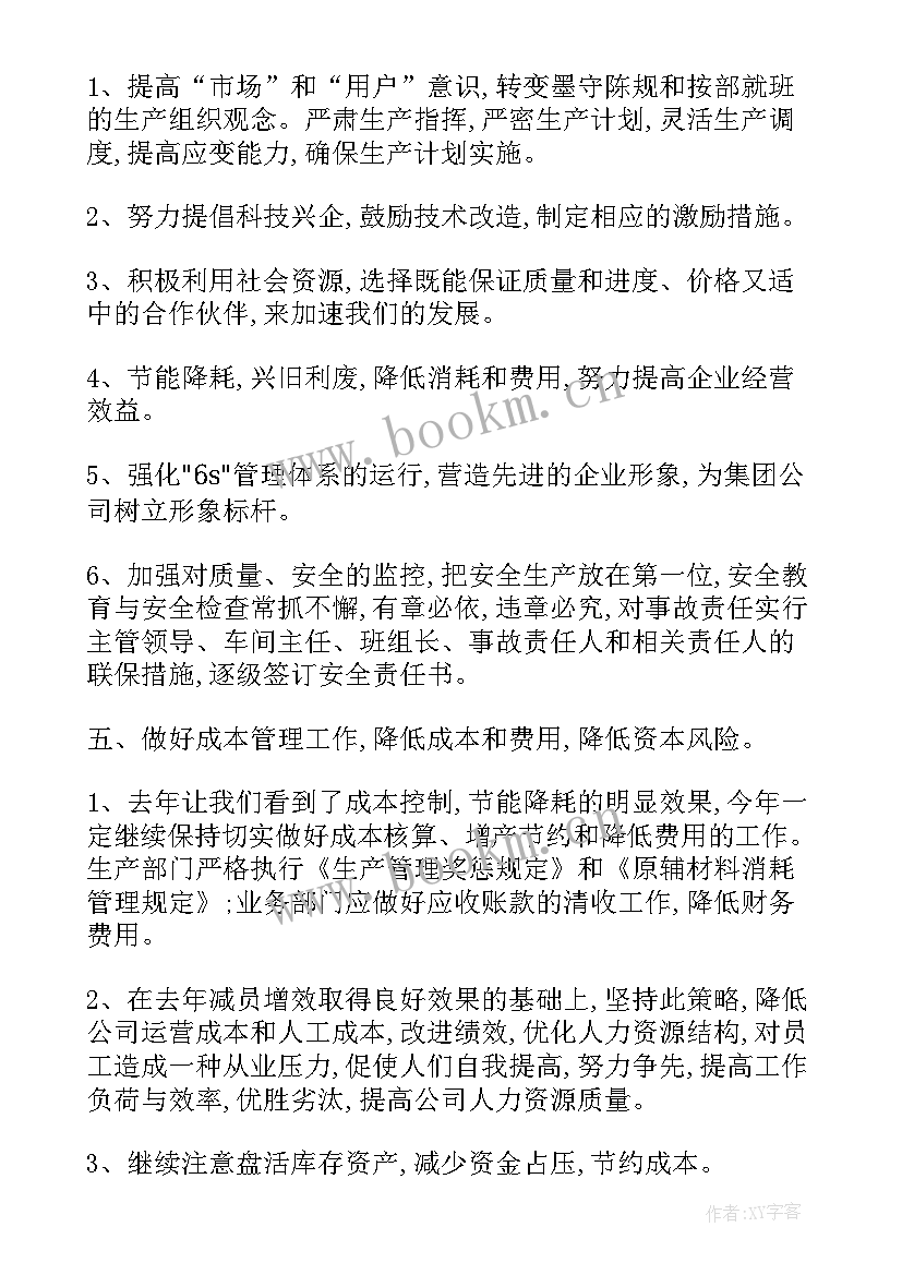 最新部门后续工作计划(优秀9篇)