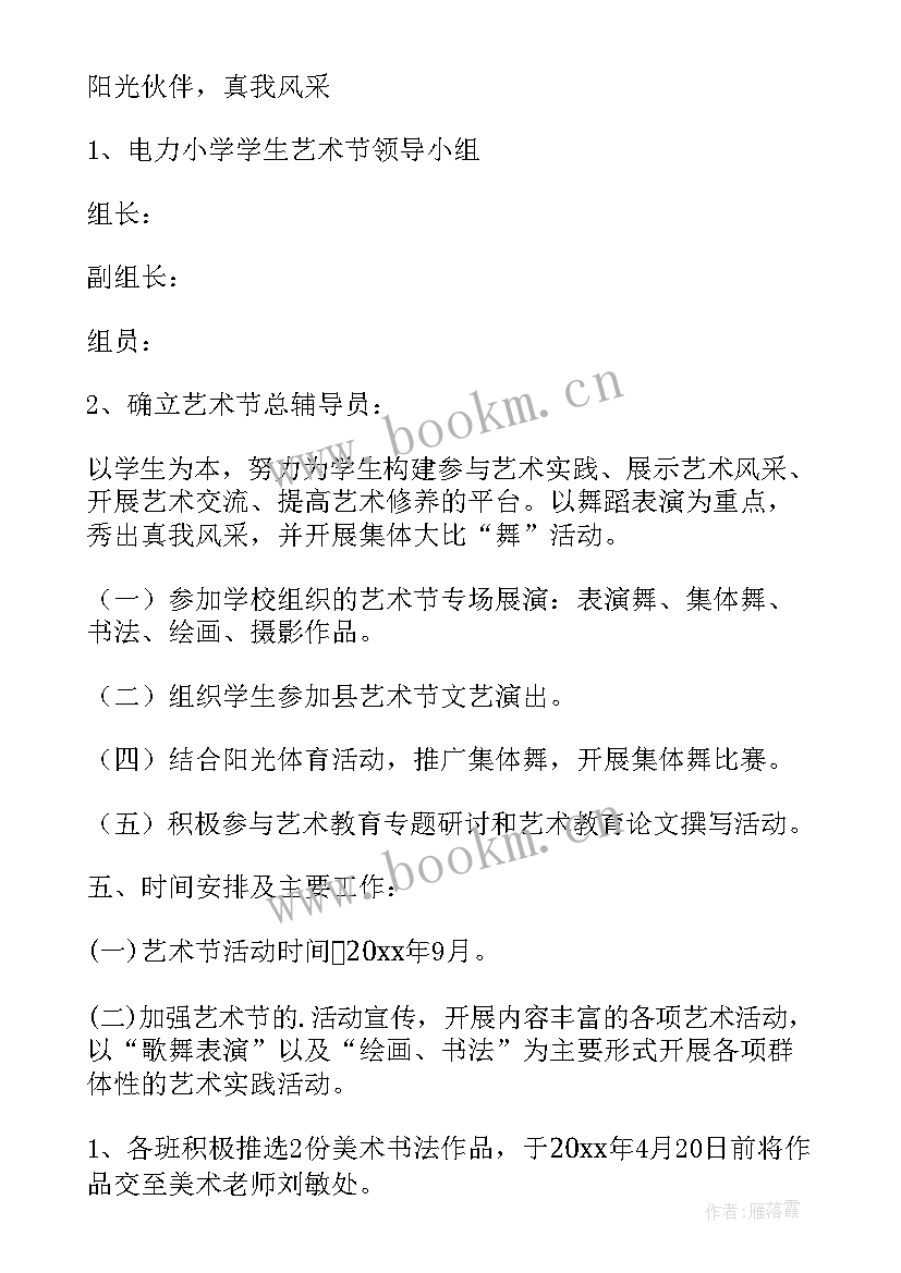 青协活动工作计划(精选8篇)