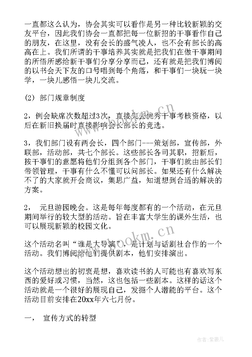 最新社区银行工作总结 出纳工作计划工作计划(大全9篇)