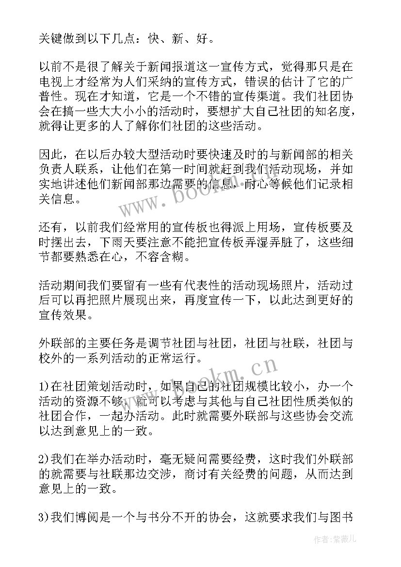 最新社区银行工作总结 出纳工作计划工作计划(大全9篇)