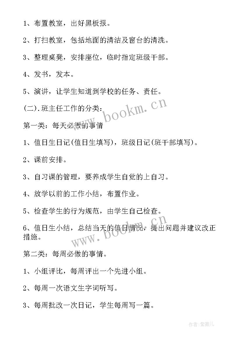 最新社区银行工作总结 出纳工作计划工作计划(大全9篇)