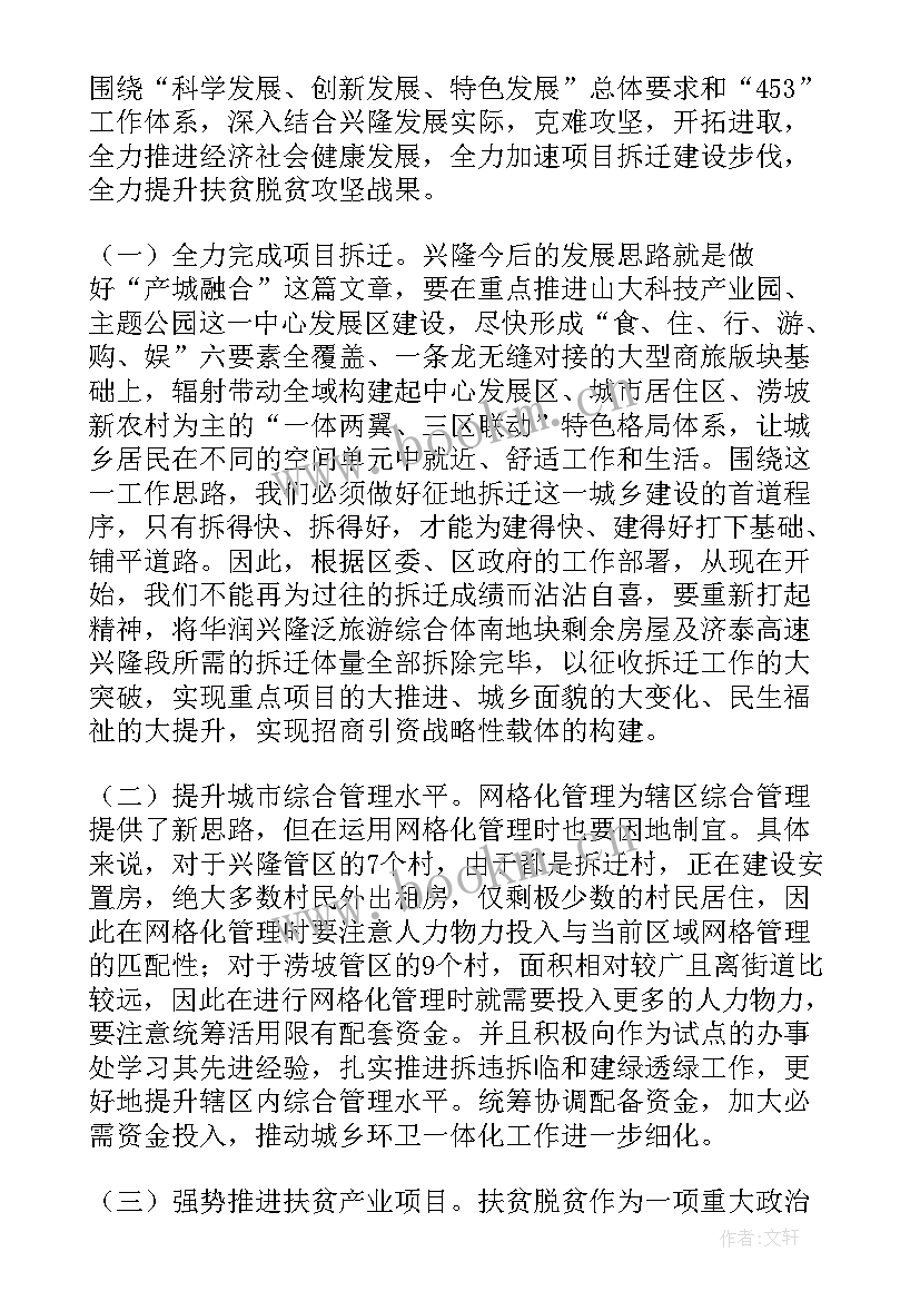 2023年安保年度工作总结 年底工作总结(汇总9篇)