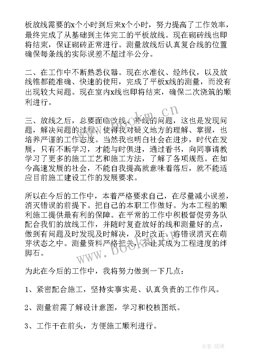 测绘行业年度工作计划(实用7篇)