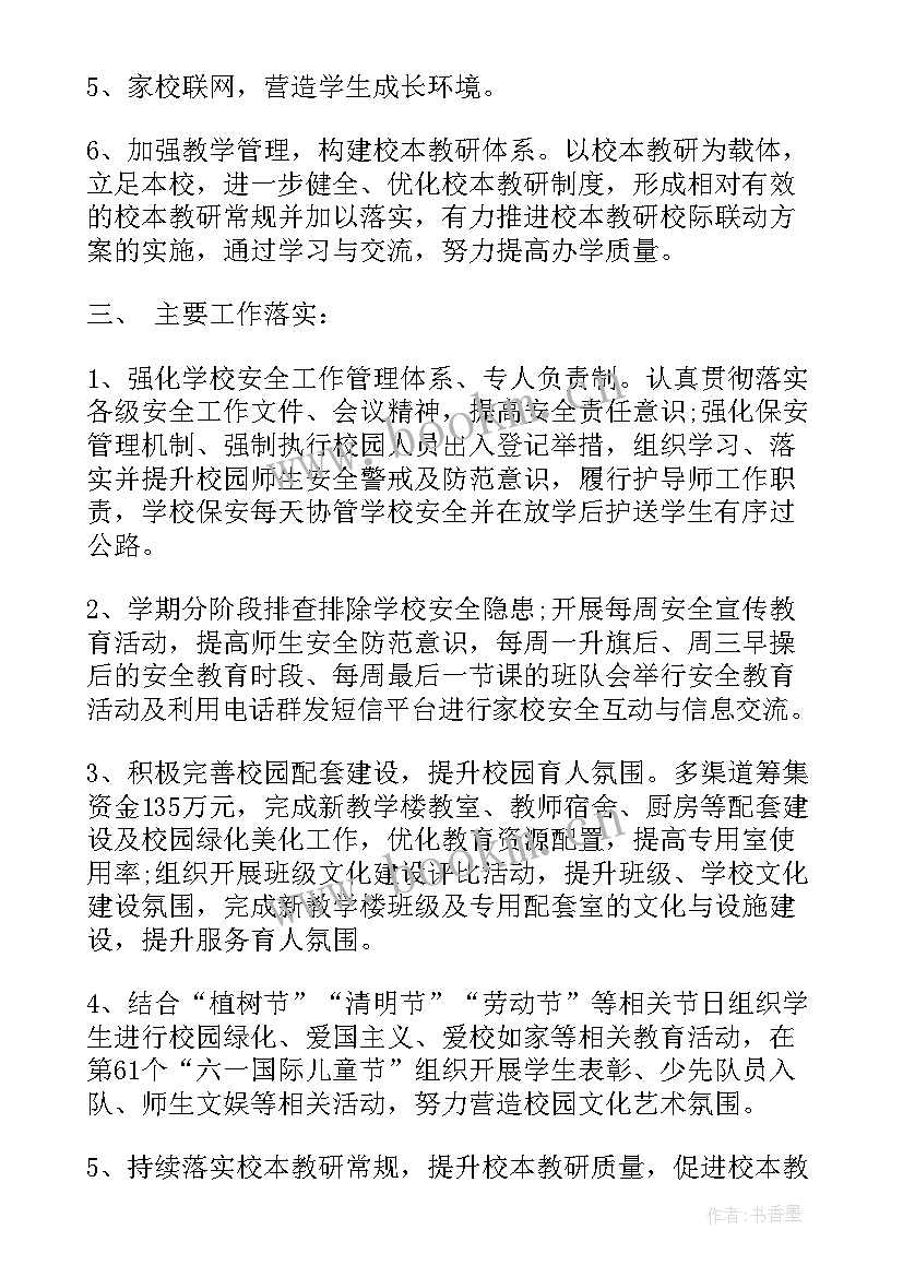 2023年学校书记工作总结(汇总6篇)