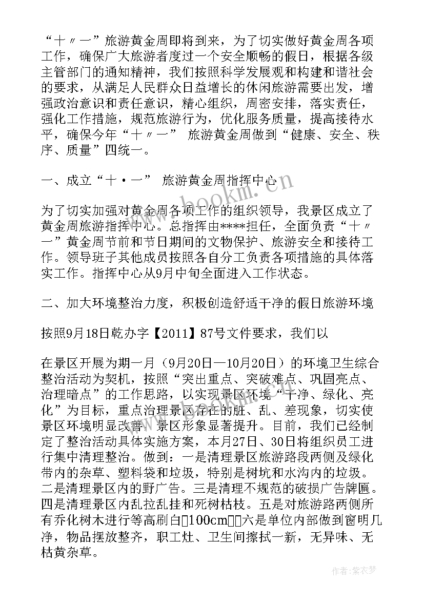 驾校安全工作检查方案 安全检查工作计划(精选5篇)