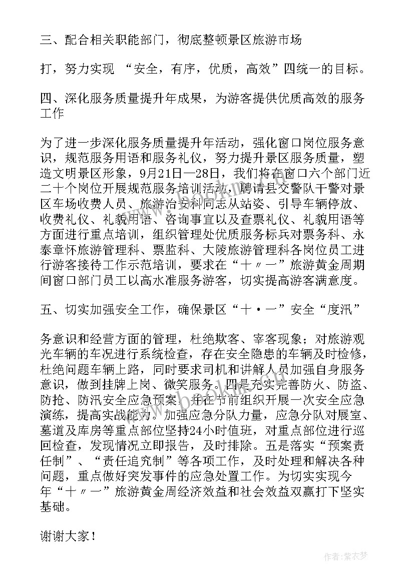 驾校安全工作检查方案 安全检查工作计划(精选5篇)