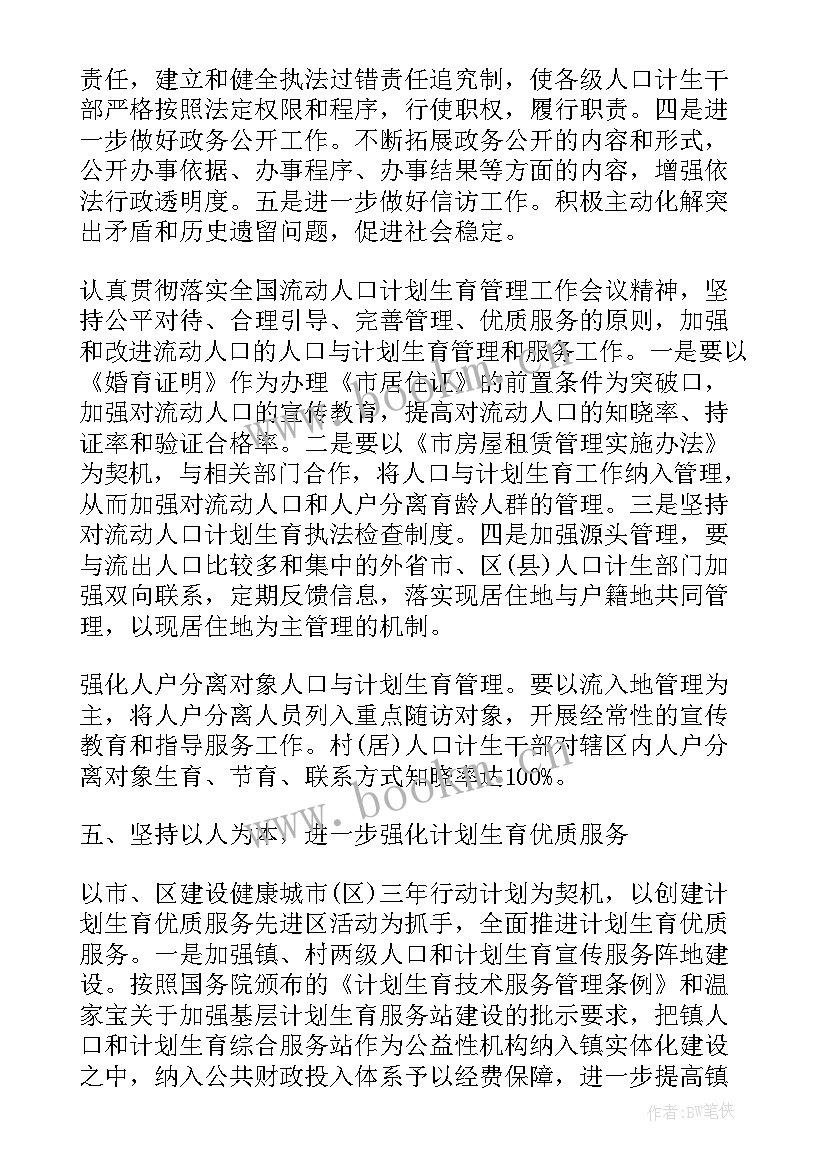 最新社区五老协会工作计划 社区计划生育协会工作计划(精选5篇)