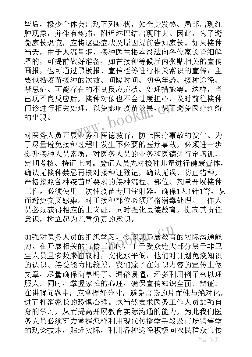 最新居家计划表 话务员居家工作计划(优质8篇)