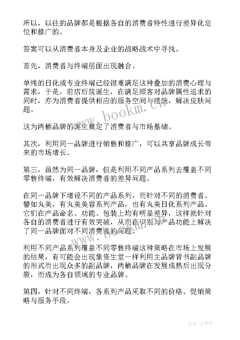 培训新人的工作计划和目标(优秀5篇)