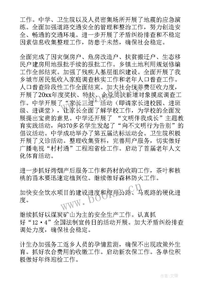 超市熟食区工作总结(通用6篇)