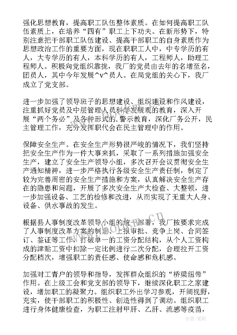 最新运行工作计划编号(汇总5篇)