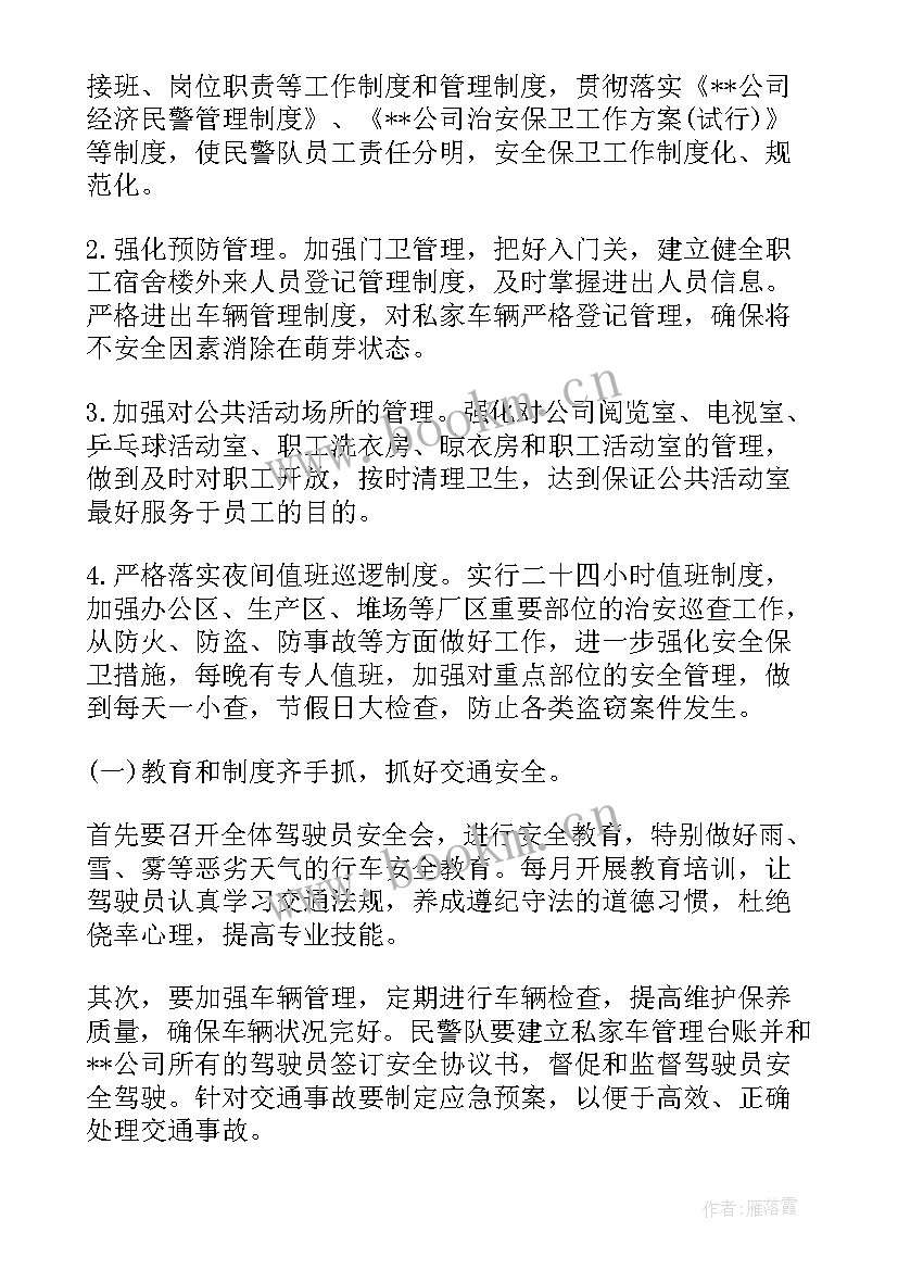 最新法律工作年度工作总结样版(汇总6篇)