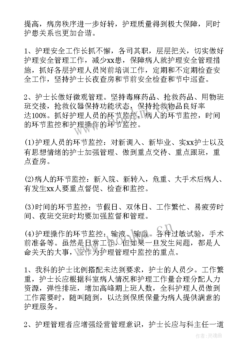 科研成果工作总结(优秀7篇)