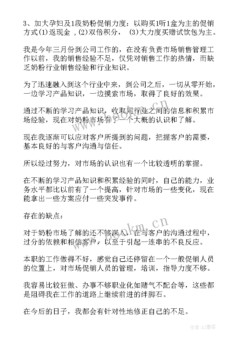 2023年奶粉店工作计划 银行网点年度工作计划(实用9篇)