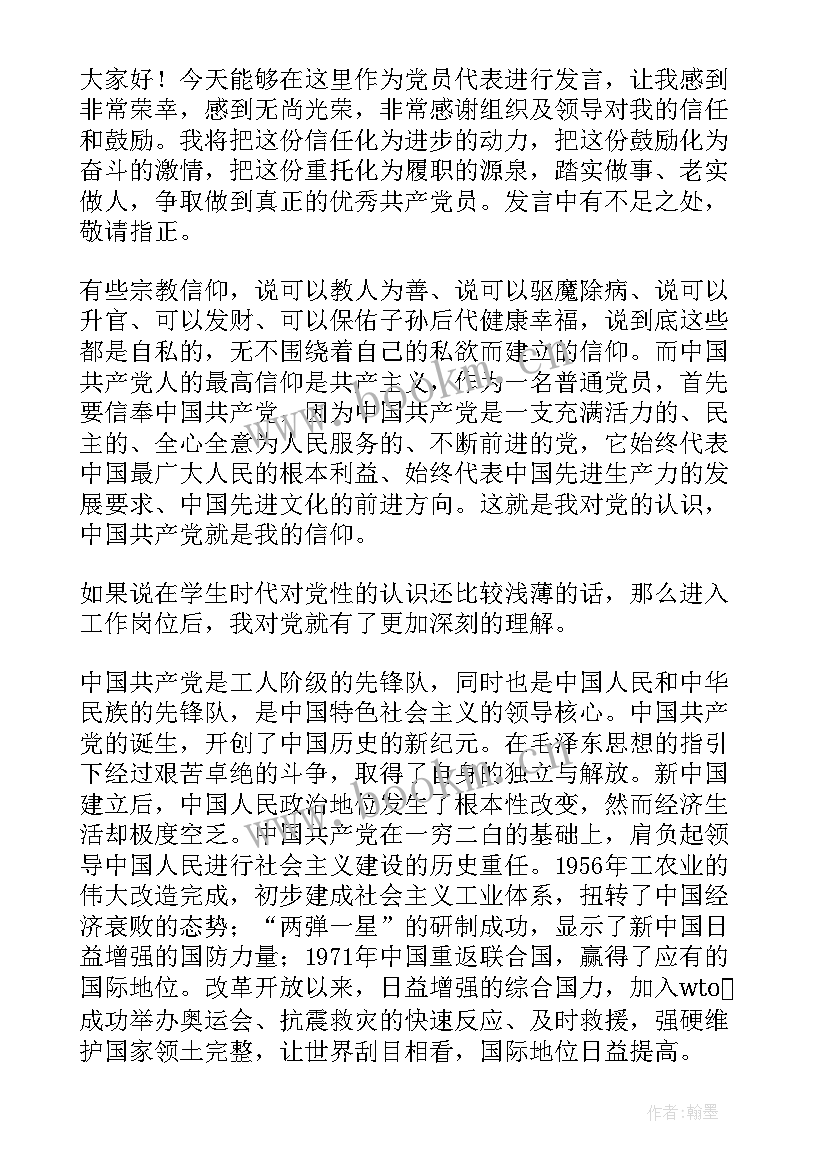 最新党代表会议工作方案(优质8篇)