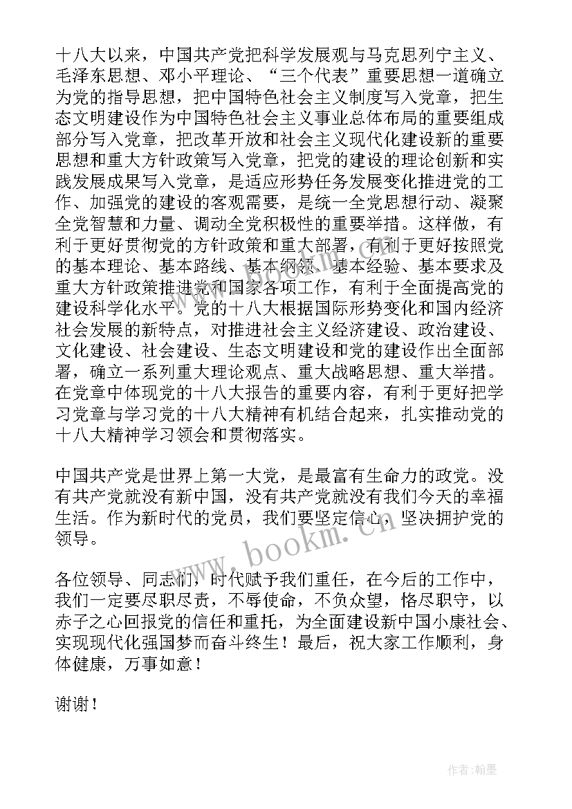 最新党代表会议工作方案(优质8篇)