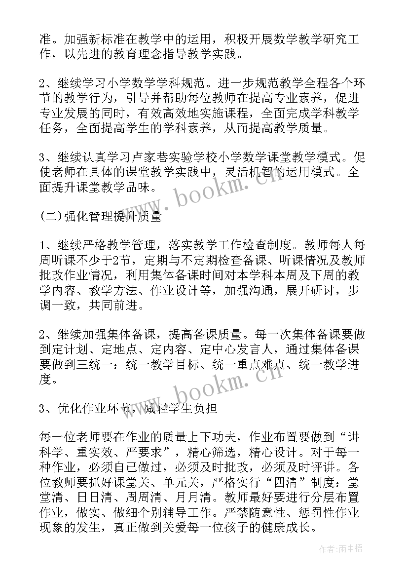 2023年中班备课工作计划表 备课组工作计划(通用9篇)