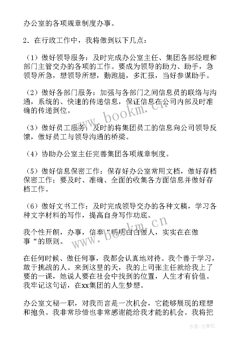 员工自评工作计划 员工工作计划(汇总7篇)