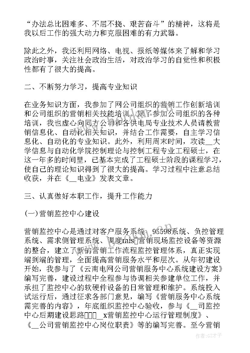 预制混凝土工作总结 混凝土转正工作总结(精选10篇)