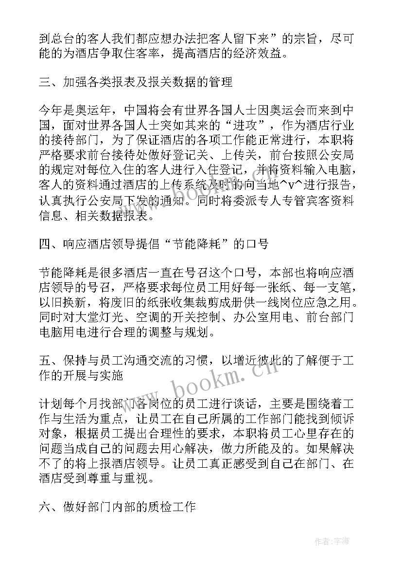 最新城市经理工作计划 采购经理工作计划表(大全7篇)