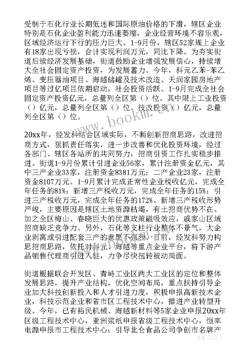 2023年土地所工作计划 乡镇土地复绿工作计划(实用5篇)