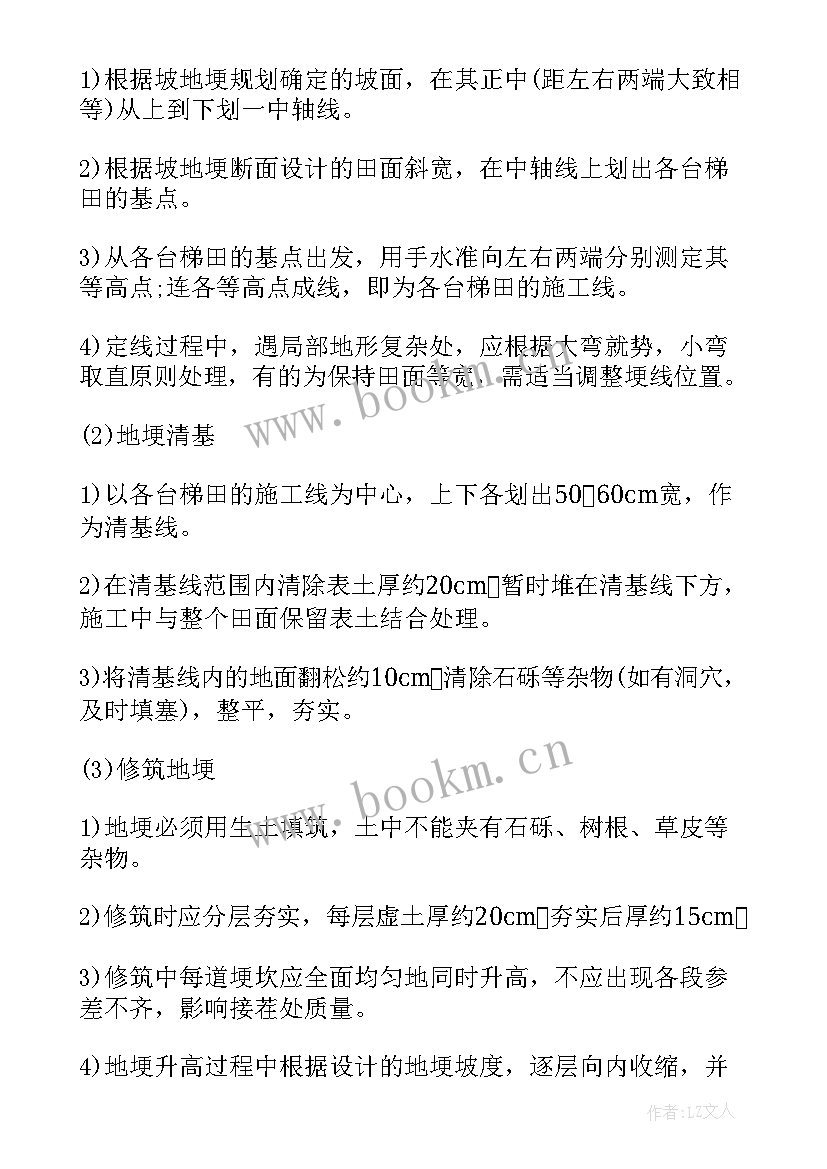 2023年土地所工作计划 乡镇土地复绿工作计划(实用5篇)