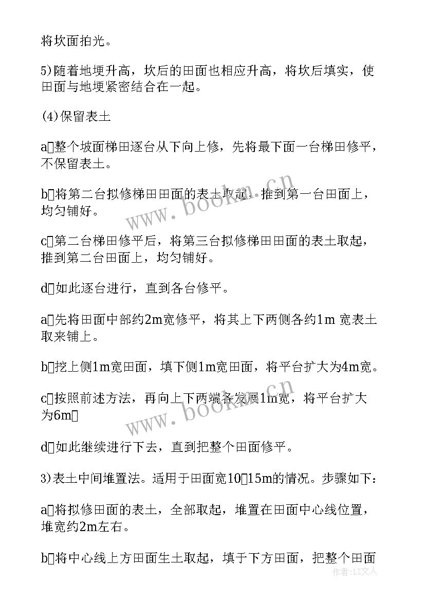 2023年土地所工作计划 乡镇土地复绿工作计划(实用5篇)