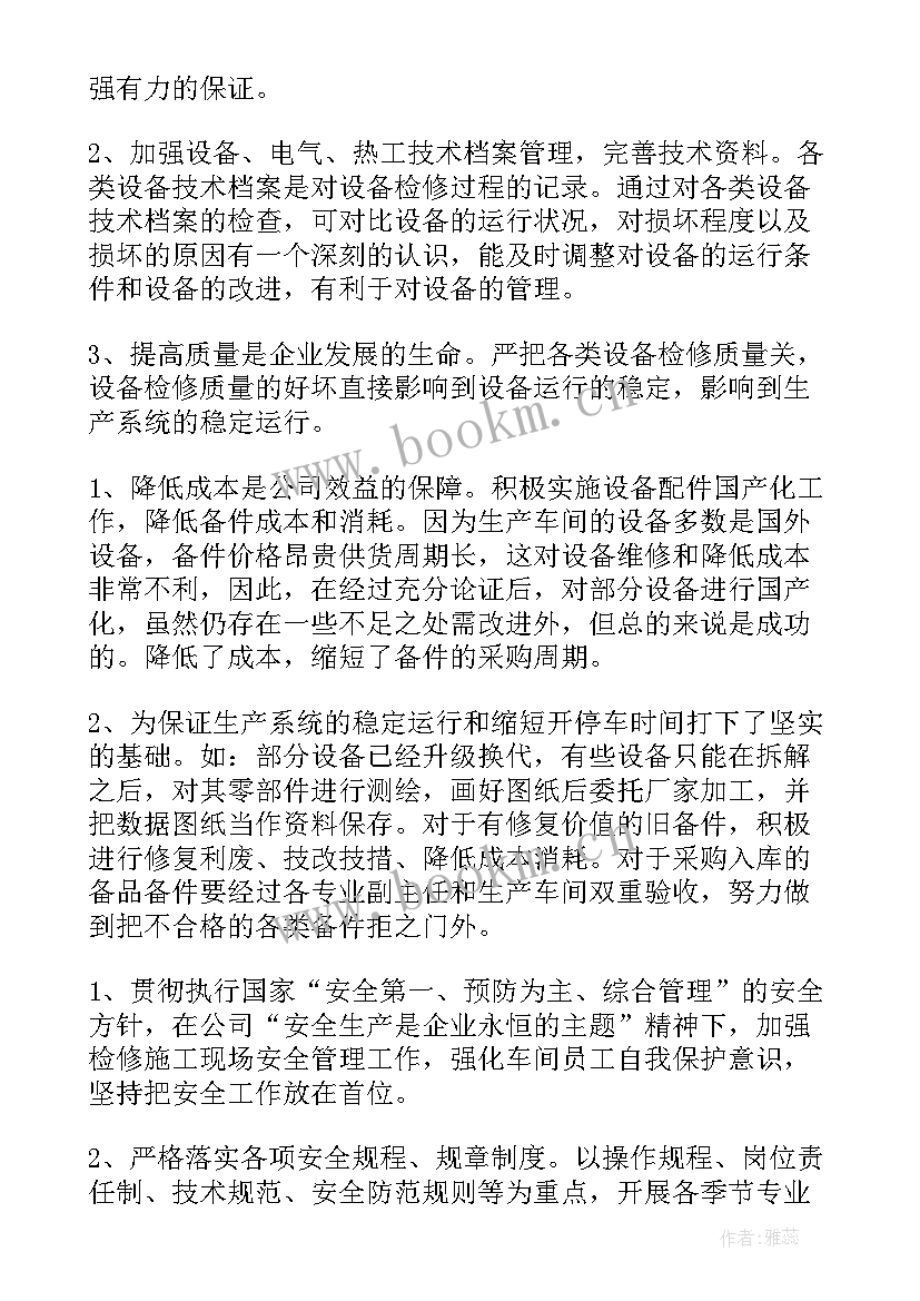 2023年工厂计划工作总结 工厂工作计划(优质6篇)