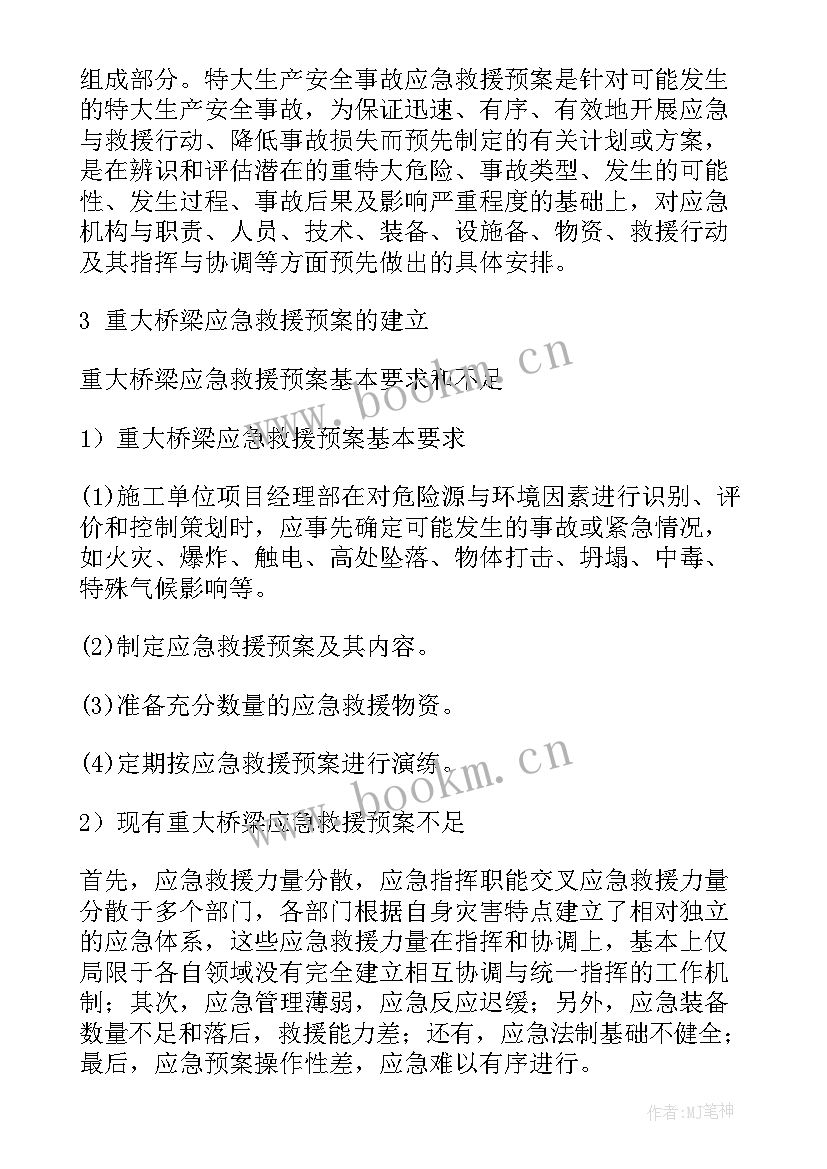 最新深圳工作总结 深圳登山协会工作计划(实用9篇)