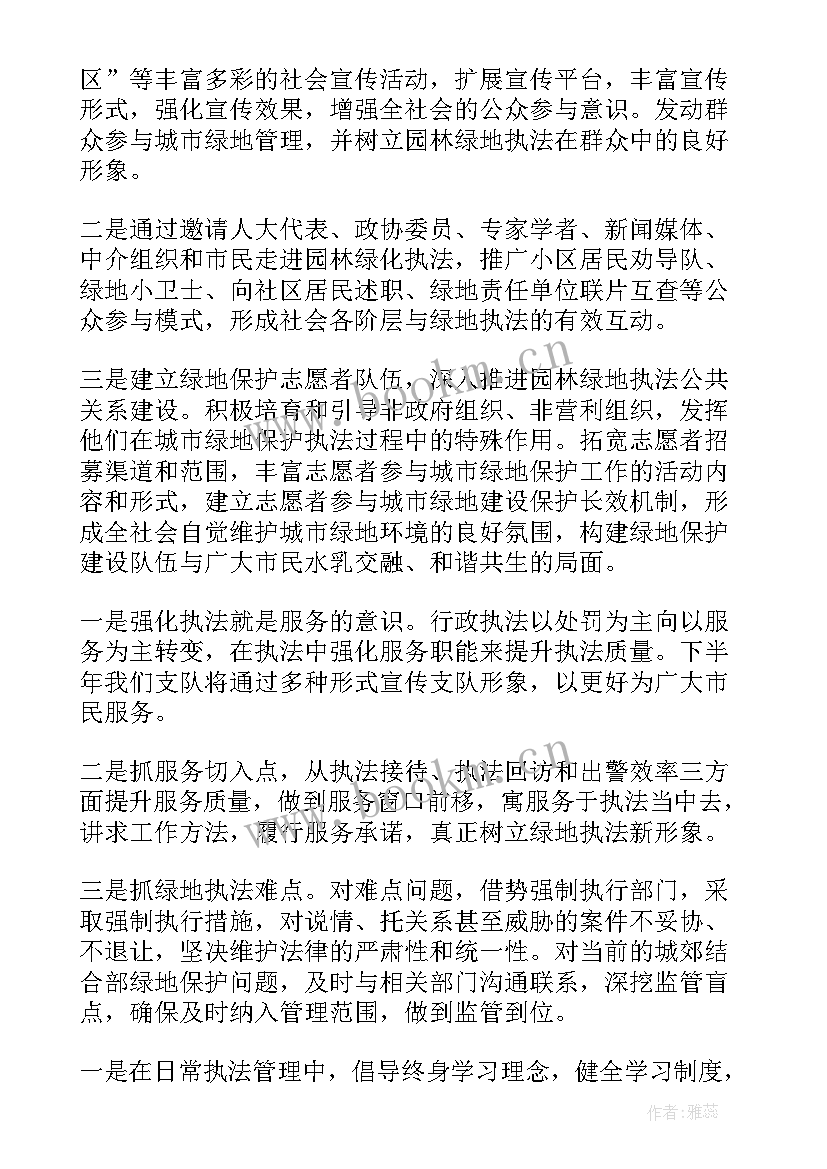 最新案件辅警工作计划(大全10篇)