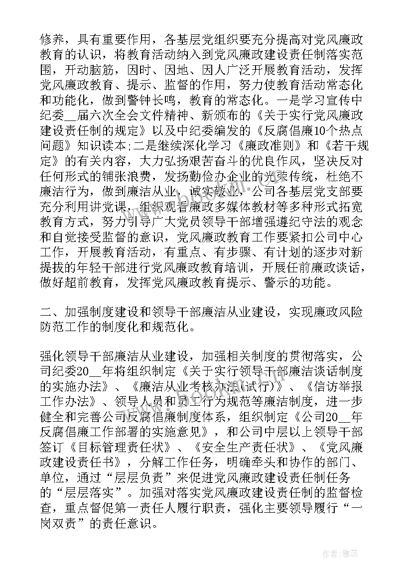 最新案件辅警工作计划(大全10篇)