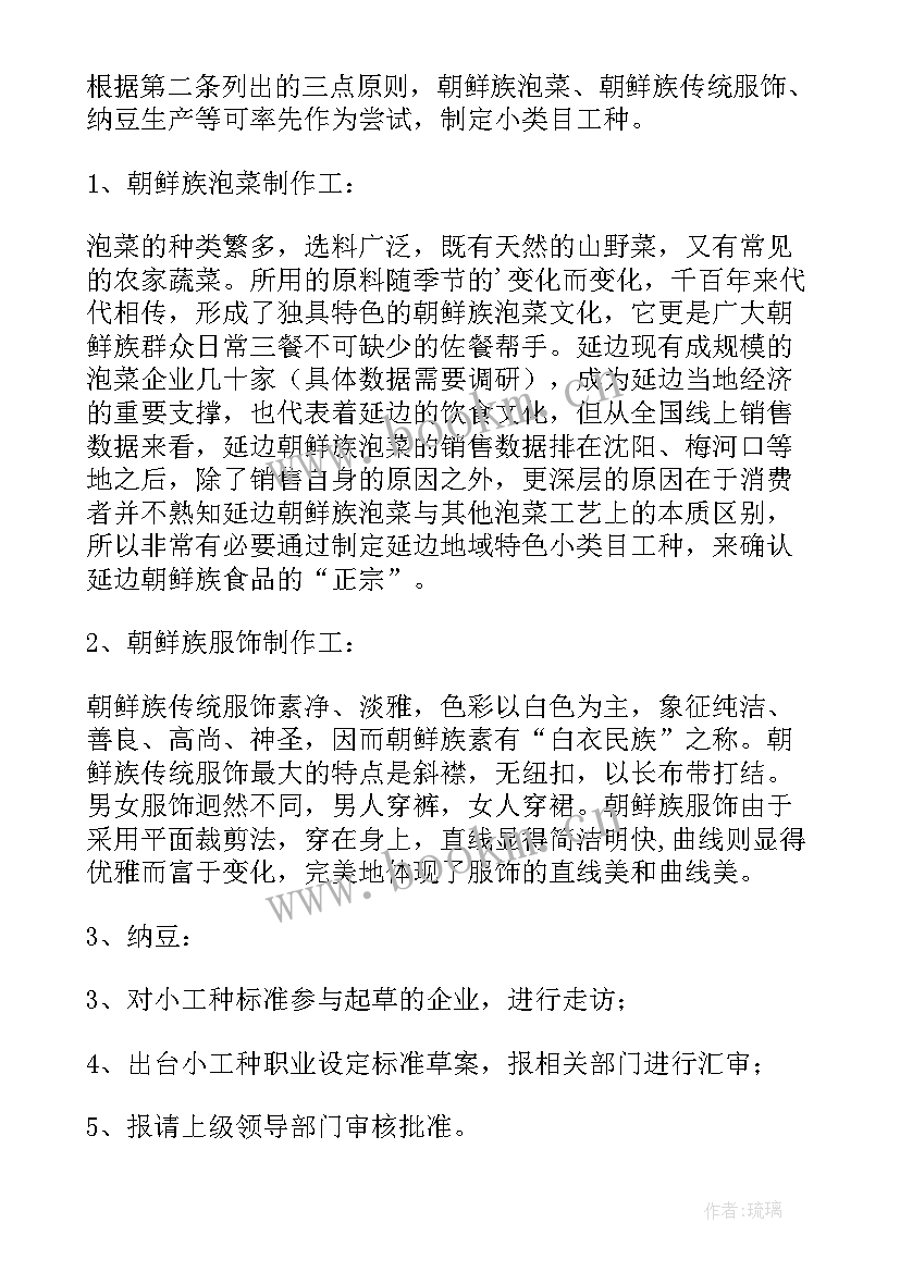 科学制定实施工作计划 如何制定工作计划(实用6篇)