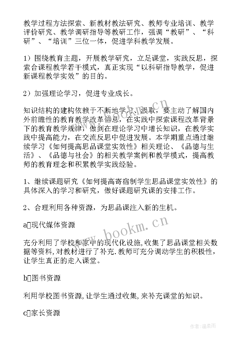 2023年学校迎国庆活动简报 学校学校工作计划(模板9篇)