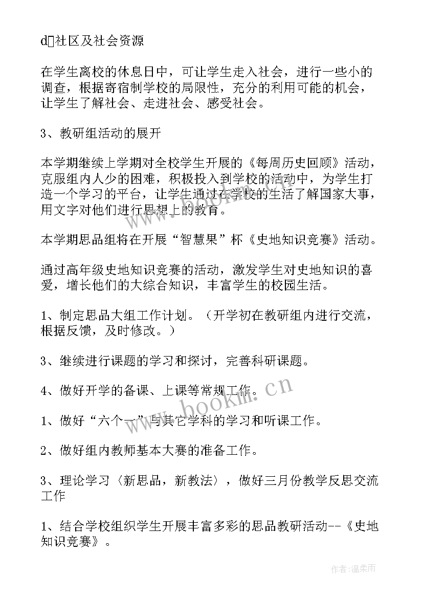 2023年学校迎国庆活动简报 学校学校工作计划(模板9篇)