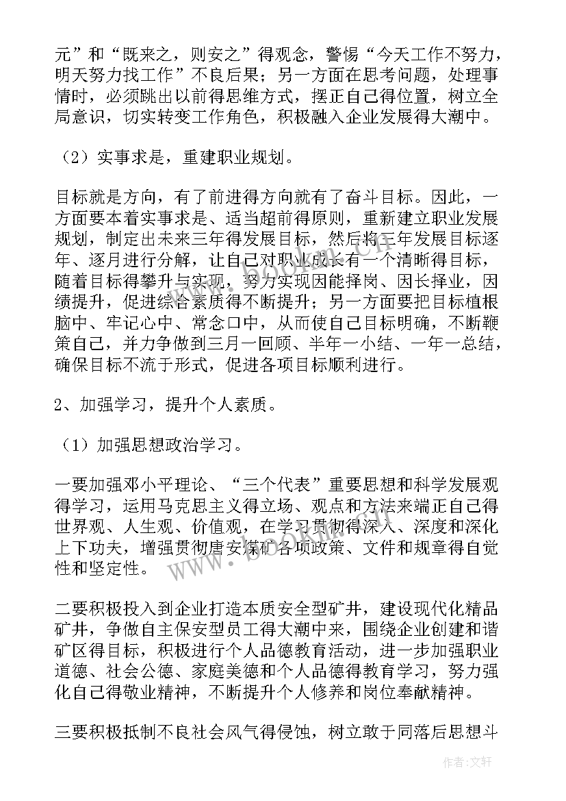 最新审计工作总结和工作计划(优秀8篇)