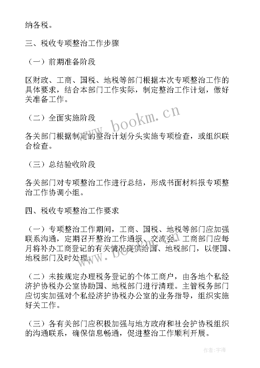 2023年纸尿裤业务员工资 转正工作计划(实用5篇)