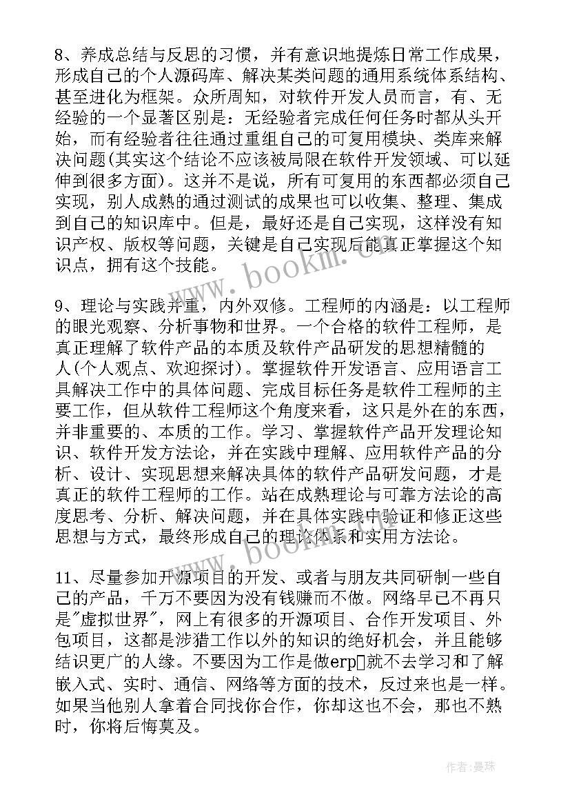 2023年通信工程年终个人总结 工程师工作总结(模板7篇)