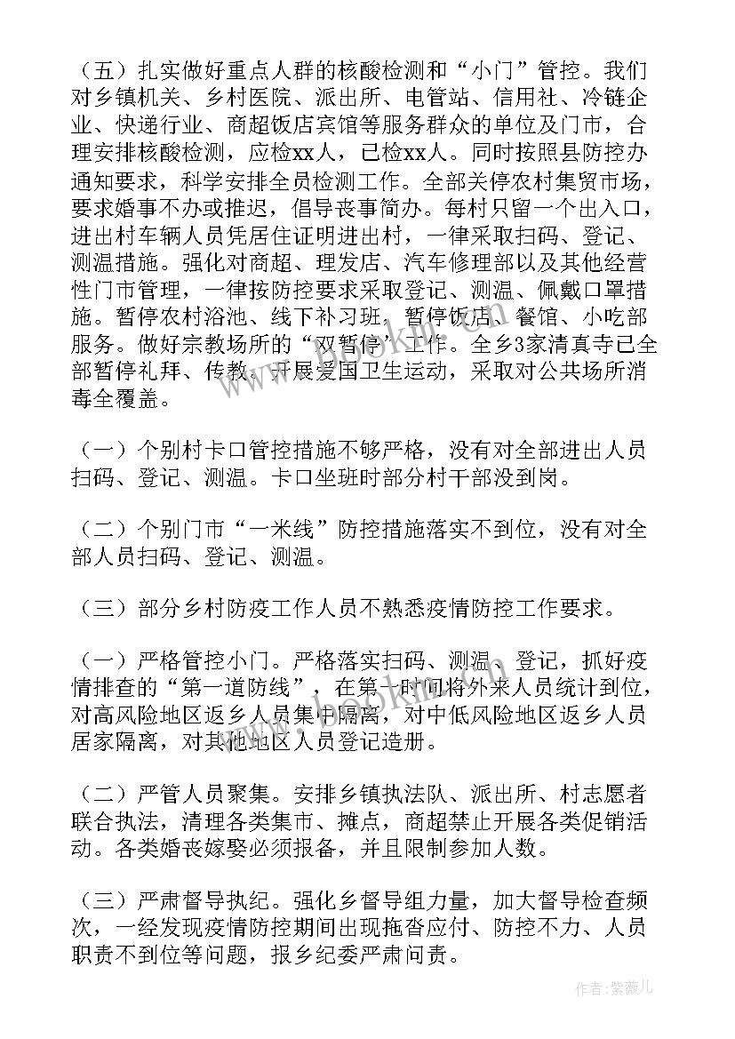 2023年大学督察部工作计划 督查工作计划汇编(通用9篇)