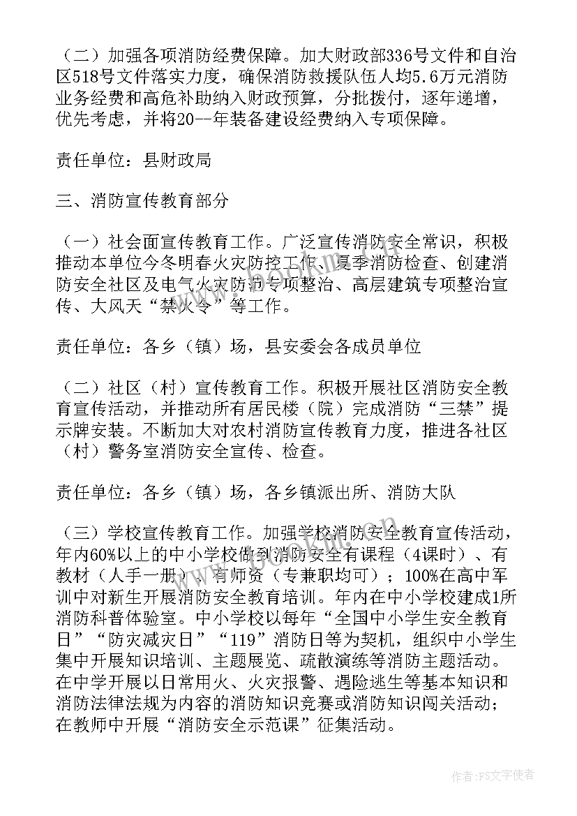 2023年部队退伍工作计划书(精选6篇)