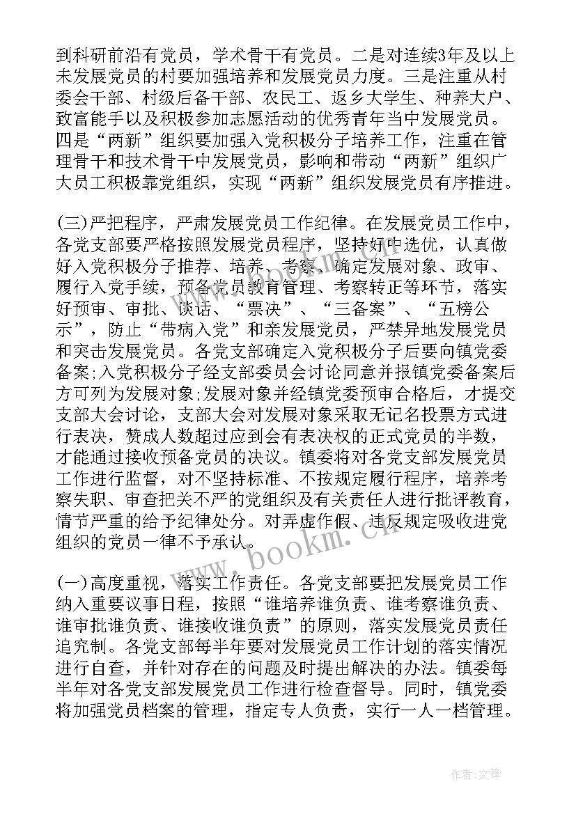 2023年上党课工作计划 微党课工作计划(模板8篇)