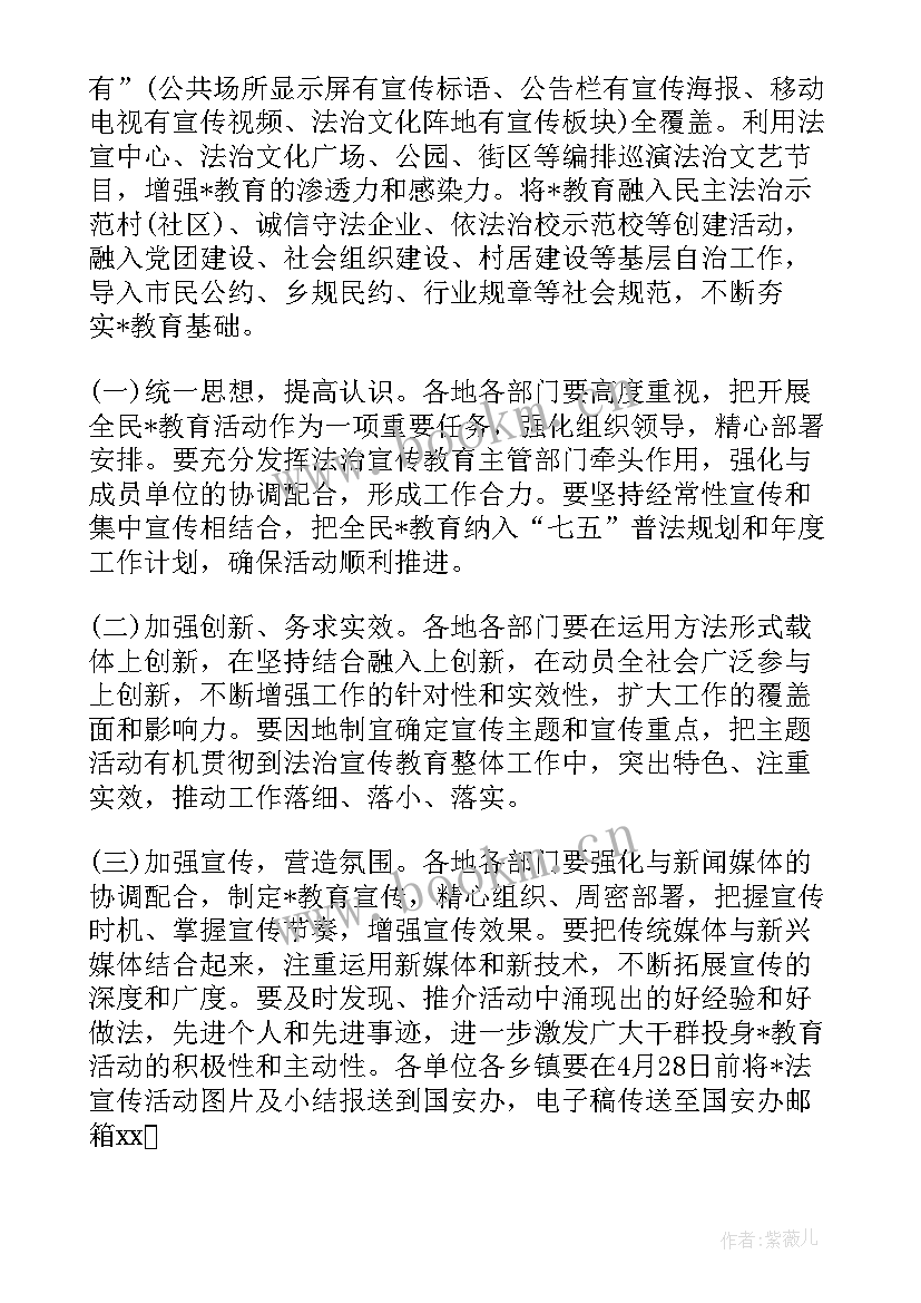 2023年红色基地方案(精选5篇)