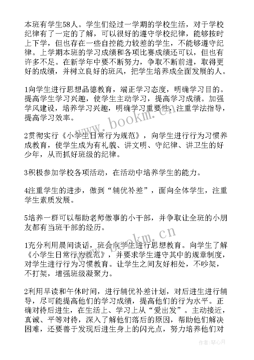 工作计划开始 学习工作计划的心得体会(实用5篇)