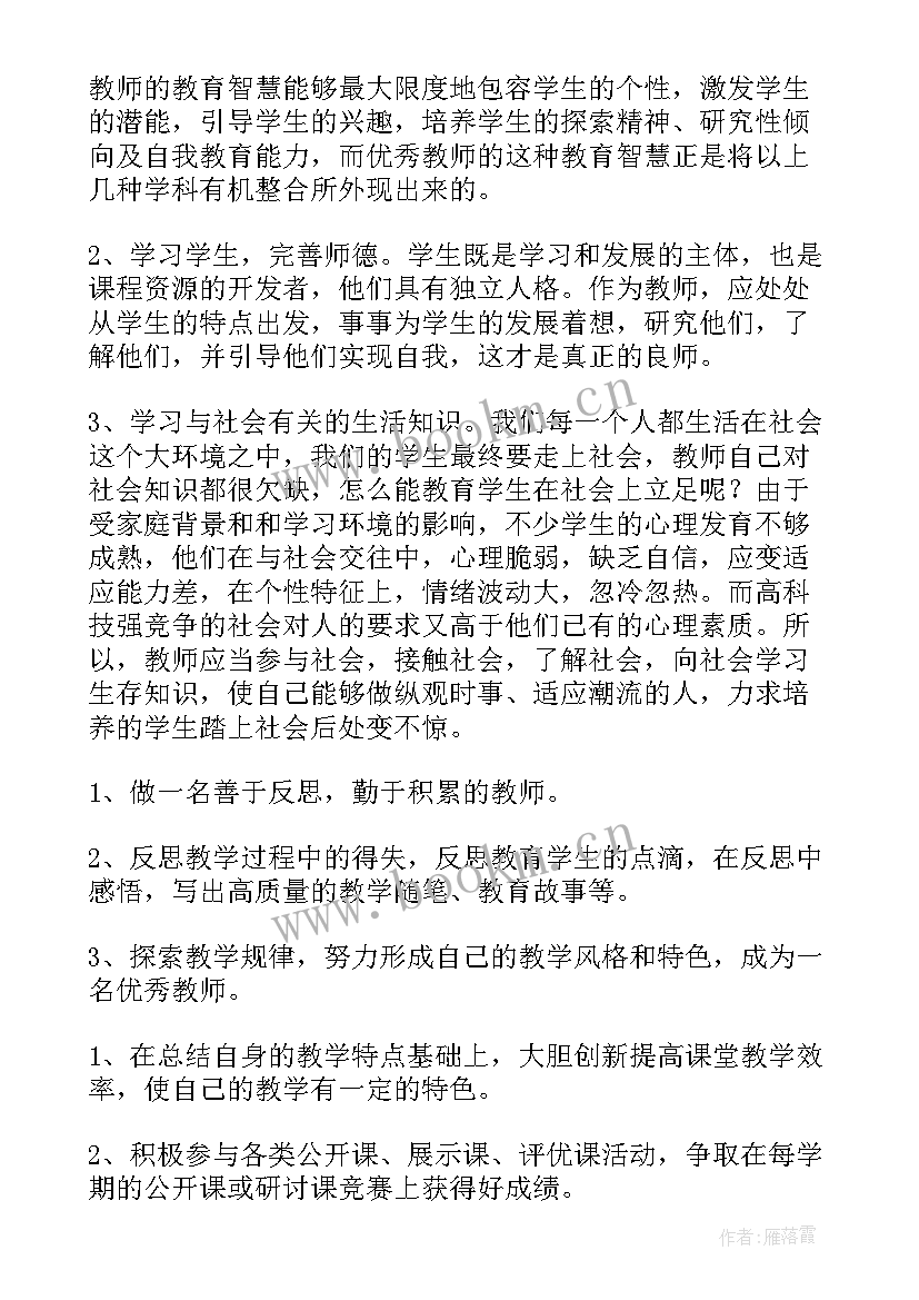 最新返校复学教学计划 体育教师复课工作计划(汇总8篇)